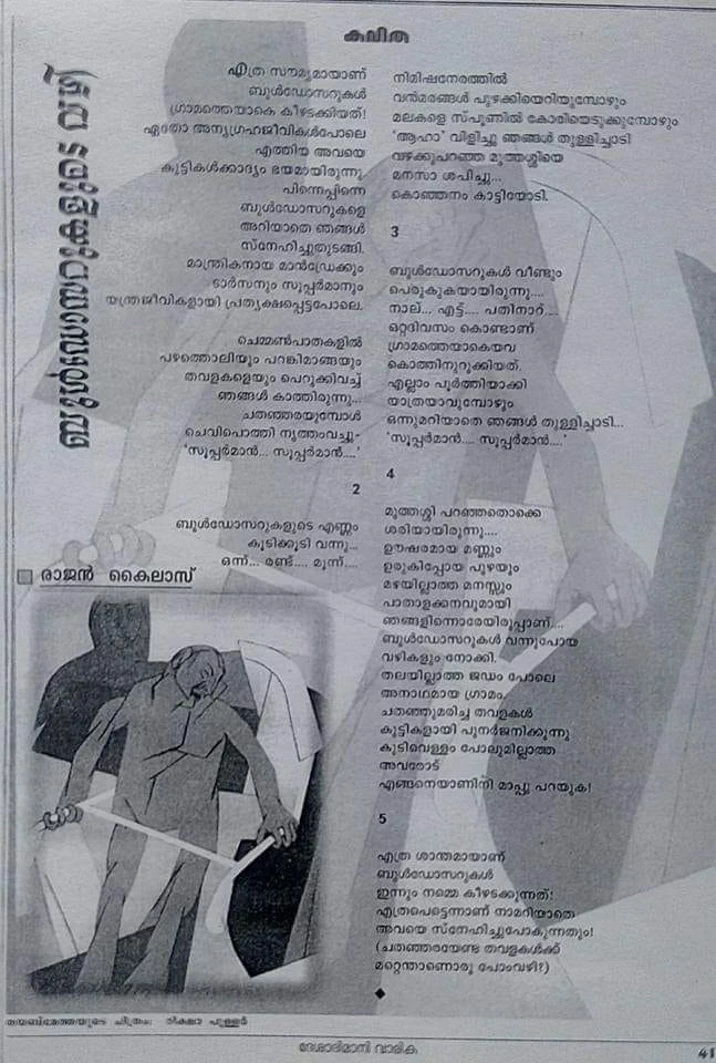 Buldosarukalude Vazhi in Deshabhimani