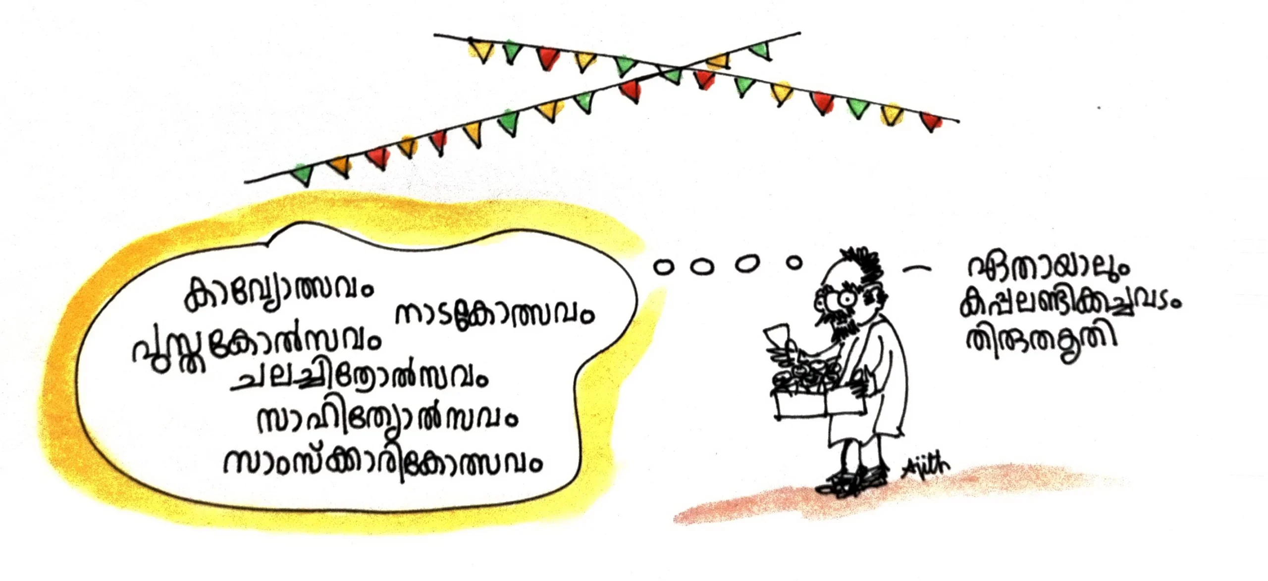 Kappalandikkachavadam-Kunjiri-Soumithran