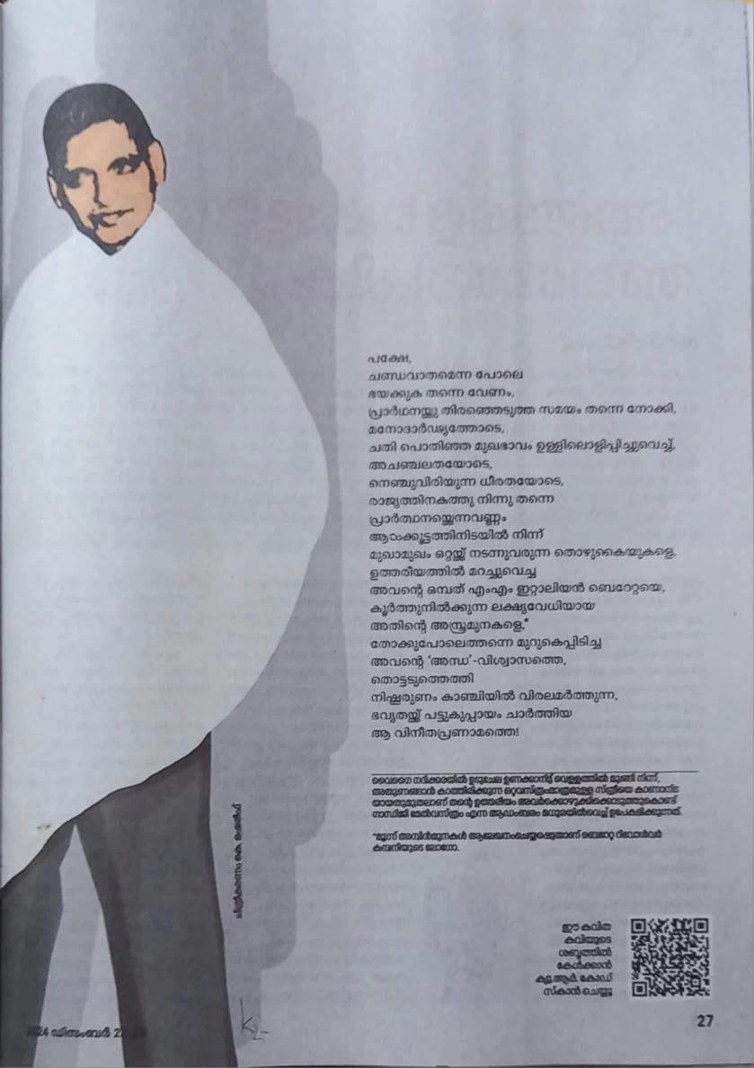Akatthe Sathru(Page-2)-Malayalam poem by Padmadas at Mathrubhoomi weekly