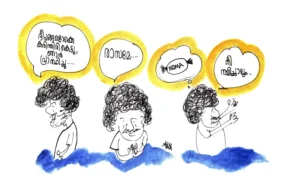 Karinthirippuka-Soumithran-Kunchiri