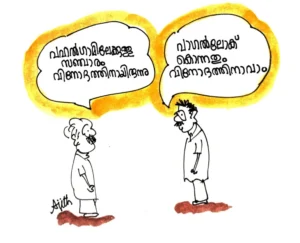 Pagal log-Soumithran