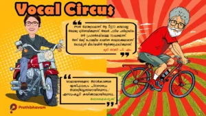 Vedanilism-Lali P M-Rapper Vedan-Hirandas Murali-Vocal Circus-AI Caricature