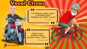 A tale of an announcement of BBC