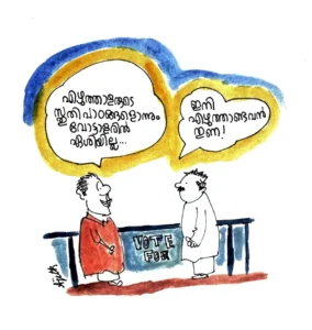 Ezhuthandavan Thuna-Cartoon-Kunchiri-Soumithran