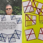 Pullingan Book Cover-Soumithran