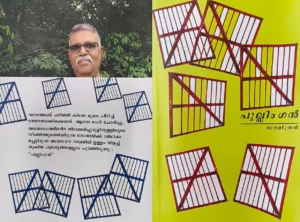 Pullingan Book Cover-Soumithran