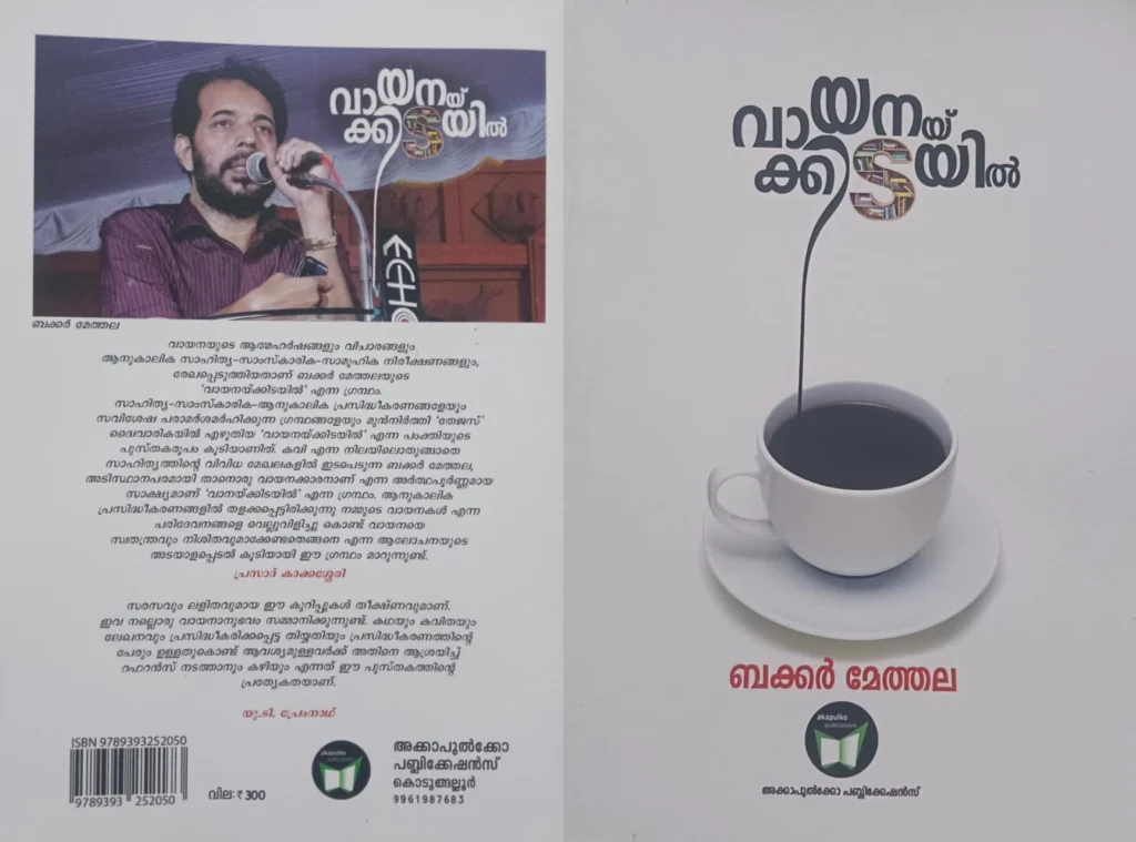 Vayanakkidayil-Backer Methala