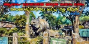 Kaziranga National Park Entrance-Painting